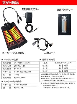 Amazon.co.jp: 防寒服 シンメン S-HEAT テックスタイルベスト＋